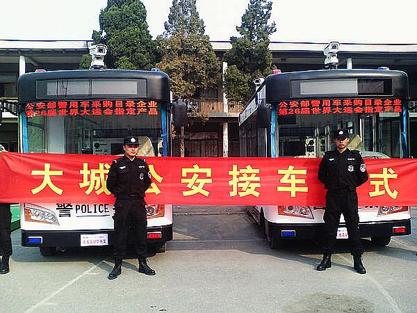 廊坊移動警務(wù)室