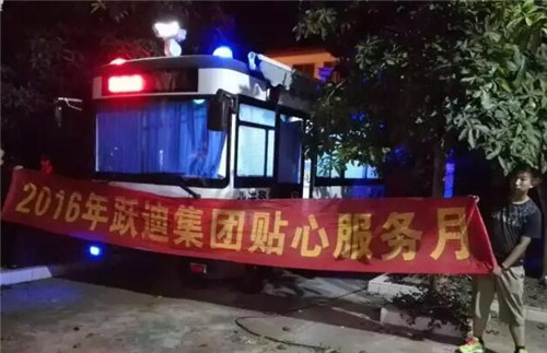 流動警務室