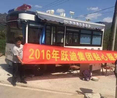 北京市房山區(qū)大石窩半壁店站|2016年躍迪集團(tuán)貼心服務(wù)月活動(dòng)火熱進(jìn)行中