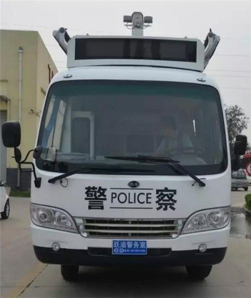 移動警務(wù)室