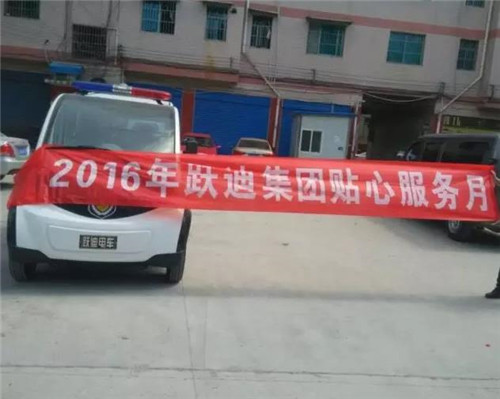 電動巡邏車