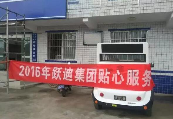 電動巡邏車