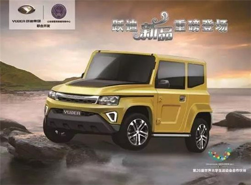電動汽車