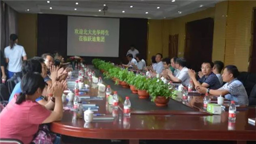 北大光華管理學(xué)院河北校友家聚活動
