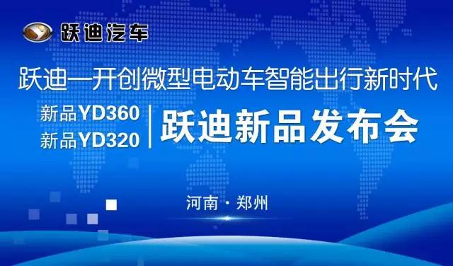 回顧2017第四屆鄭州展，躍迪集團(tuán)副總裁田成富有話說