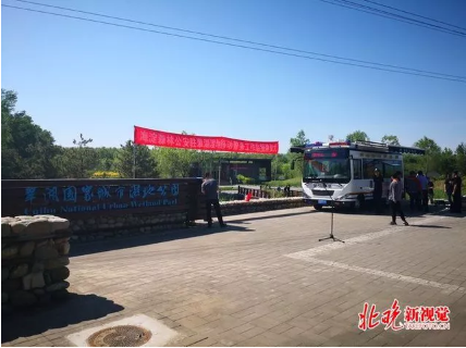 保護(hù)候鳥|躍迪移動警務(wù)室——北京首個濕地移動森林警務(wù)執(zhí)法站