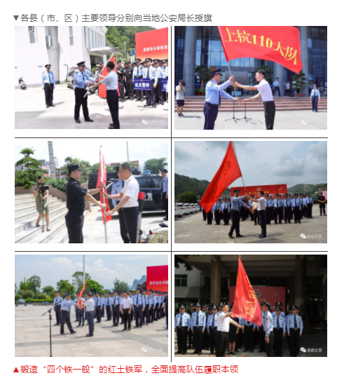 做人民的保護(hù)神|躍迪移動警務(wù)平臺亮相龍巖市110勤務(wù)機(jī)制改革暨社會面防控新機(jī)制啟動儀式